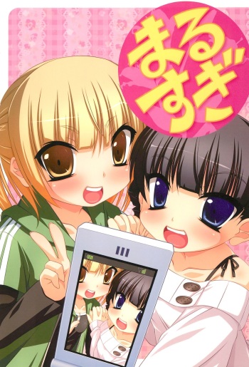 Marusugi cover