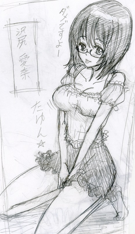 Artist - Tenma page 7 full