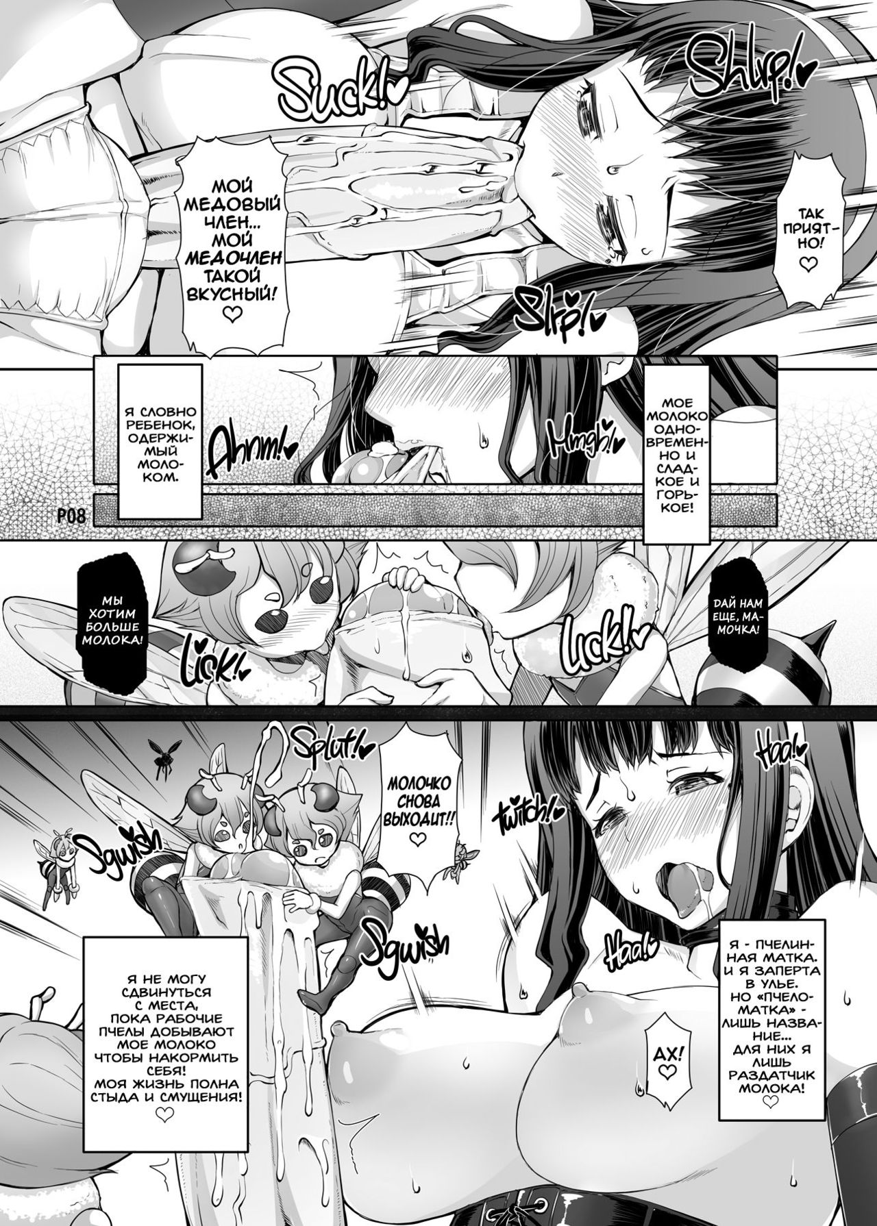 Futa Ona Dai San Shou Kouhe | A Certain Futanari Girl's Masturbation Diary Ch. 3.5 page 7 full