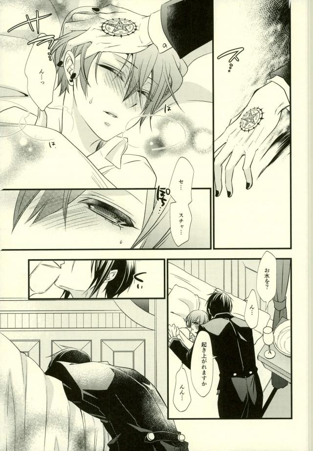 impatient page 10 full