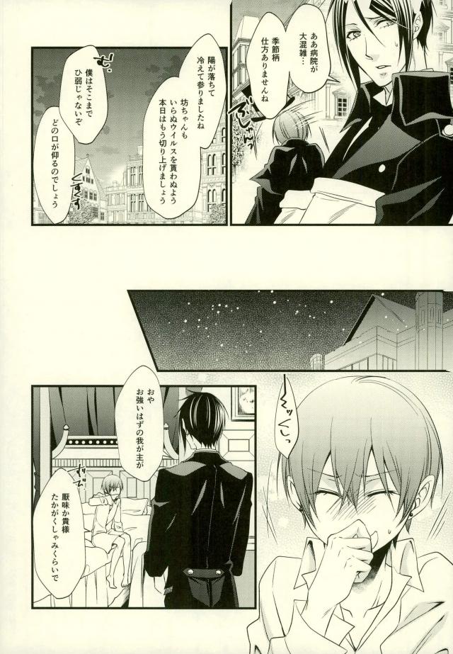 impatient page 3 full