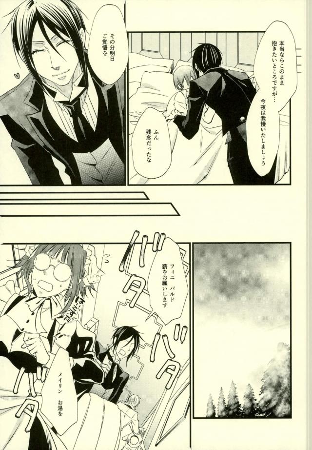 impatient page 6 full