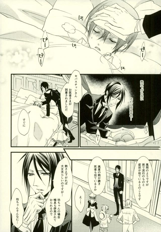 impatient page 7 full