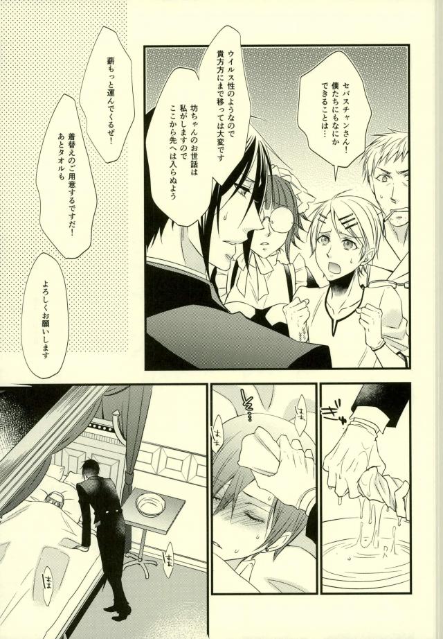impatient page 8 full