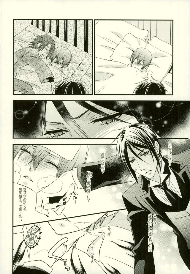 impatient page 9 full