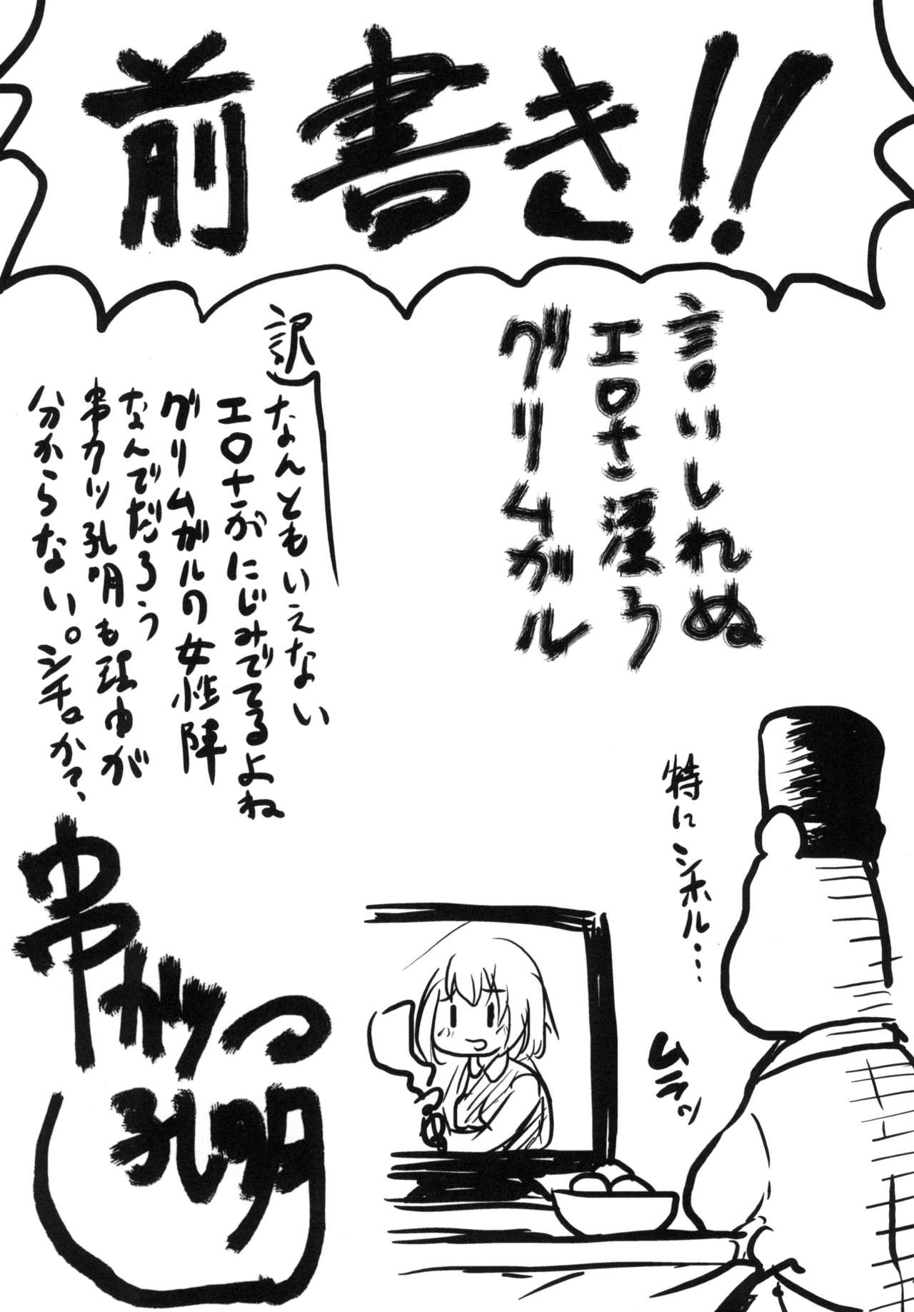 Omodume BOX 34 page 4 full