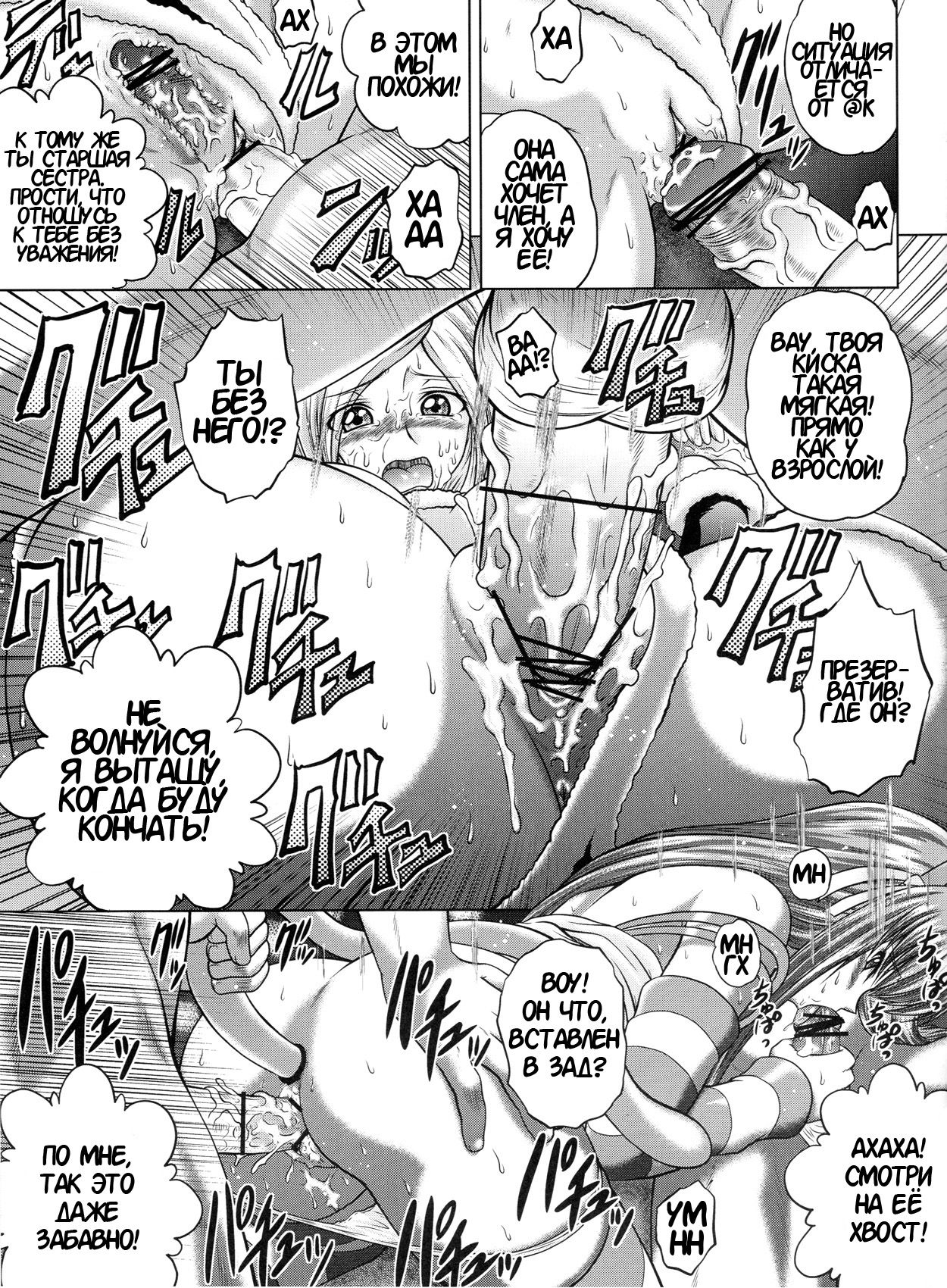C2lemon@M page 10 full