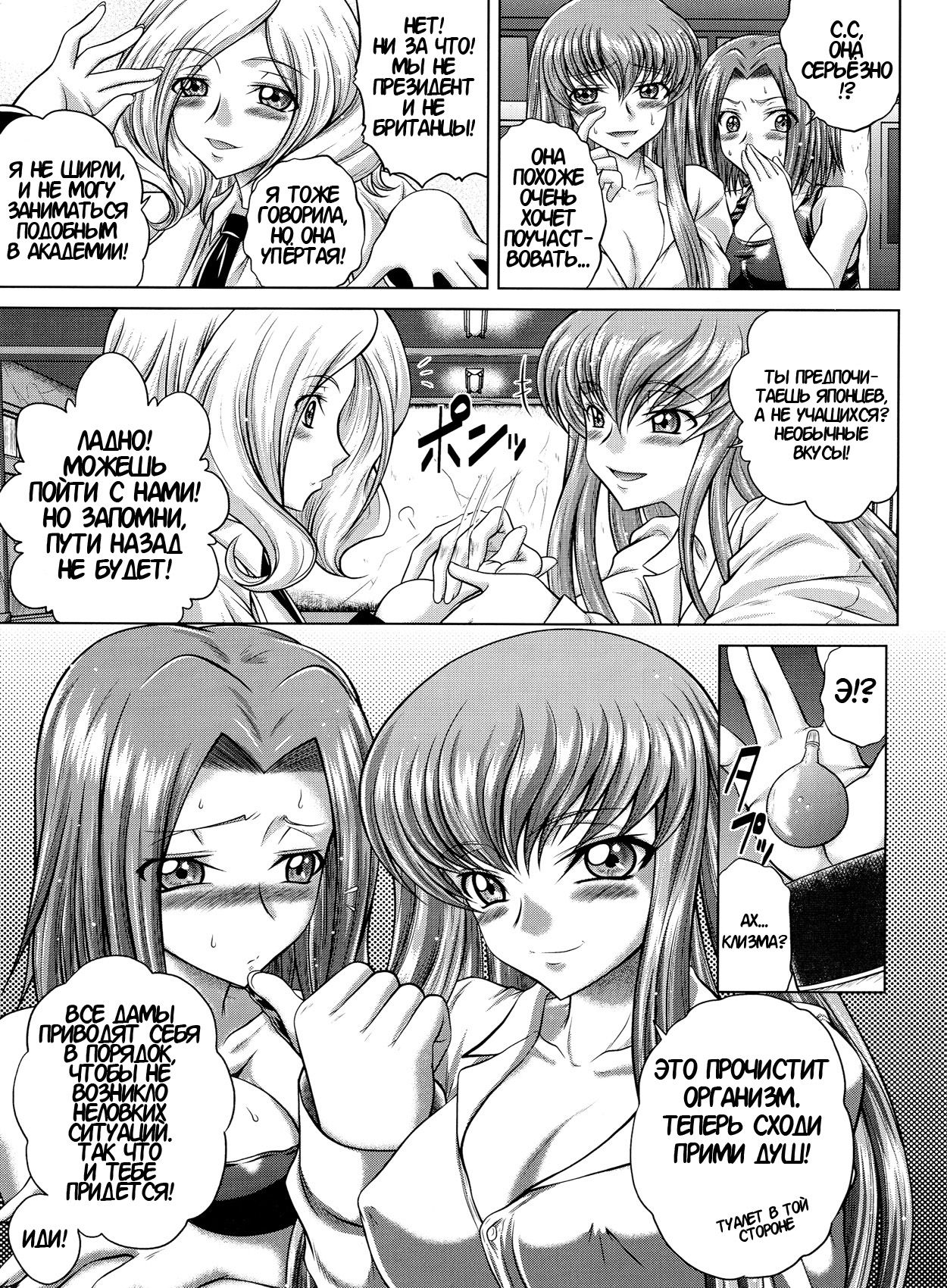 C2lemon@M page 4 full