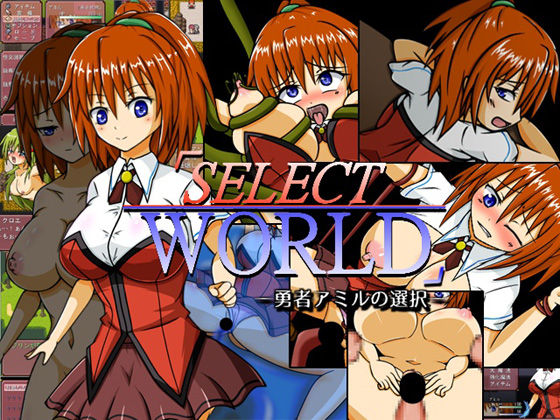SelectWorld ~Yuusha Amir no Sentaku~ page 1 full