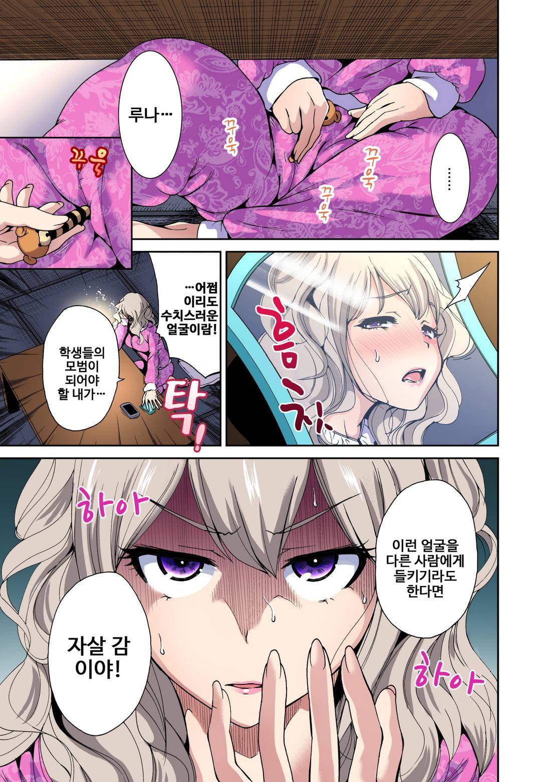 Oretoku Shuugakuryokou ~Otoko wa Jyosou shita Ore dake!! Ch. 8 page 10 full