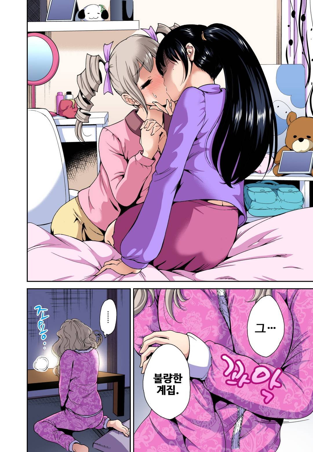 Oretoku Shuugakuryokou ~Otoko wa Jyosou shita Ore dake!! Ch. 8 page 9 full