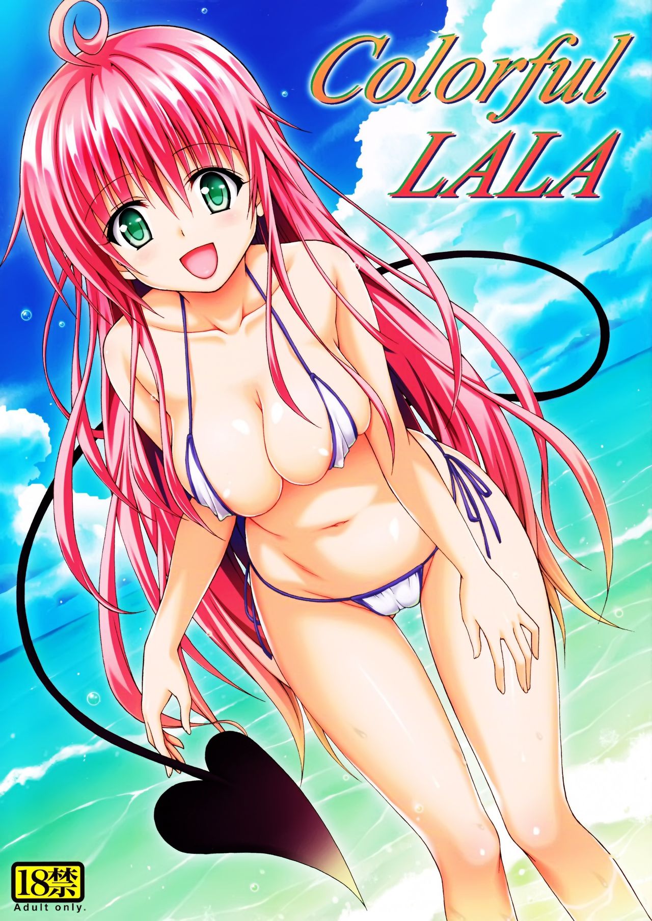 Colorful LALA page 1 full