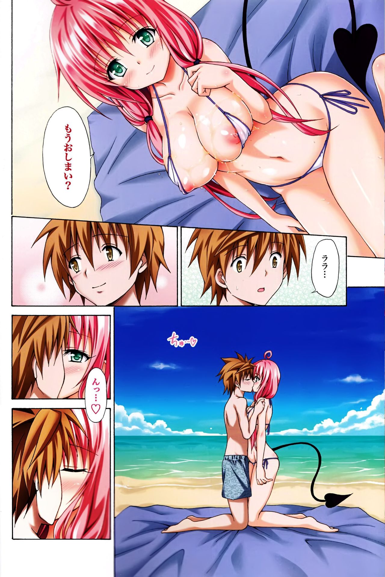 Colorful LALA page 9 full