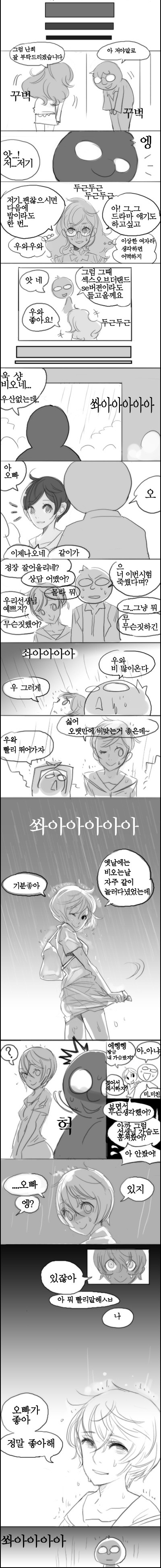 Oh nan-hee - Chapter 1 page 10 full