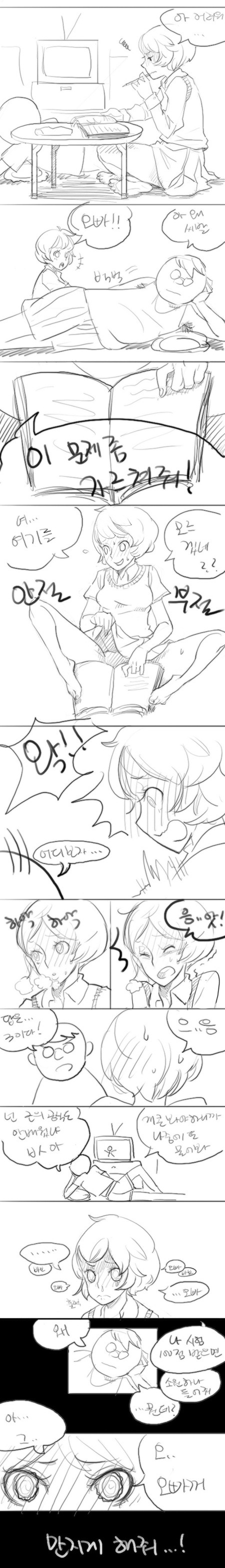 Oh nan-hee - Chapter 1 page 2 full