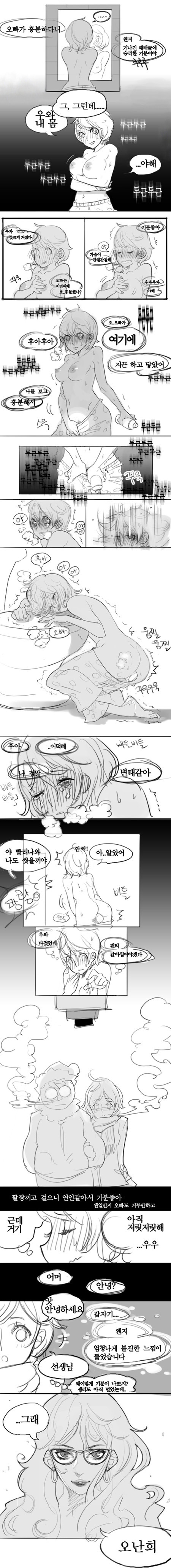 Oh nan-hee - Chapter 1 page 5 full