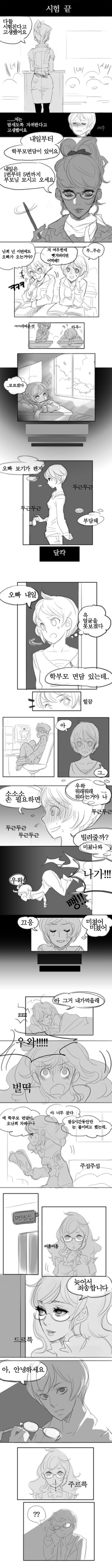 Oh nan-hee - Chapter 1 page 8 full