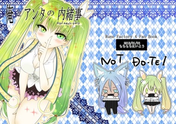 Ore to Anta no Naishogoto cover