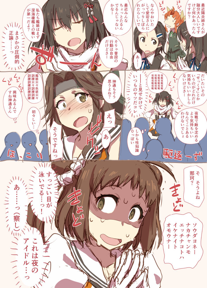 Teokure 2 page 4 full