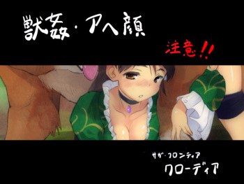 獣姦王女 cover
