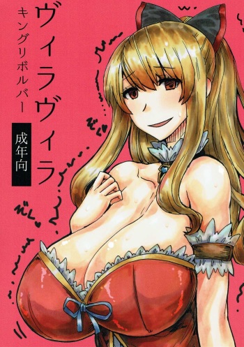 Viravira cover