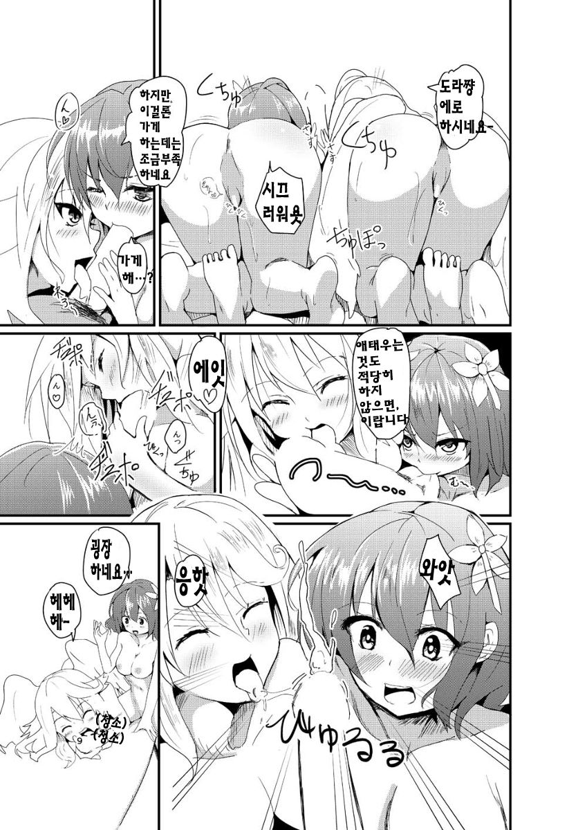 Jibril to Steph no Gohoushi Shitemita! | 지브릴과 스테프의 봉사해보았다! page 9 full
