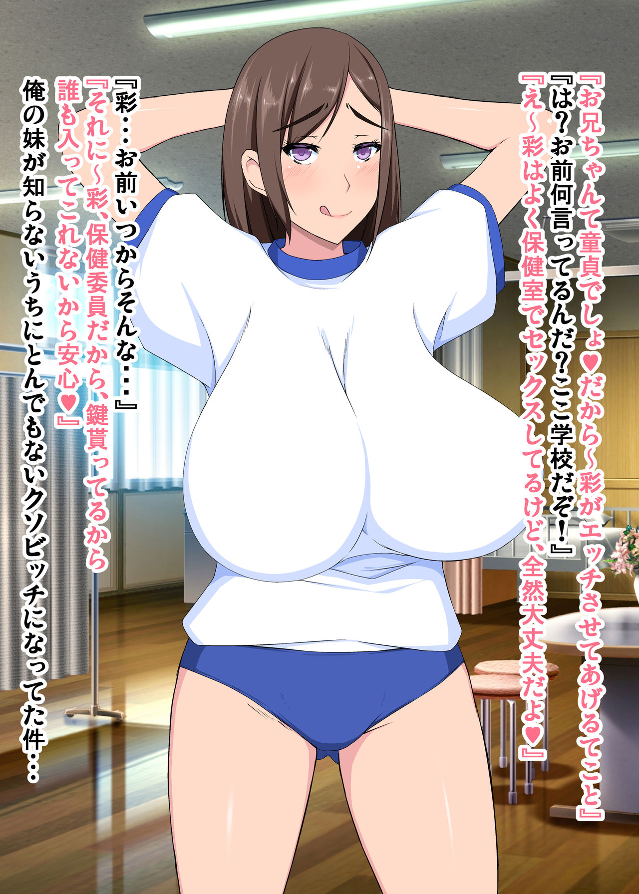 Hentai Bitch Imouto -Aya- page 5 full