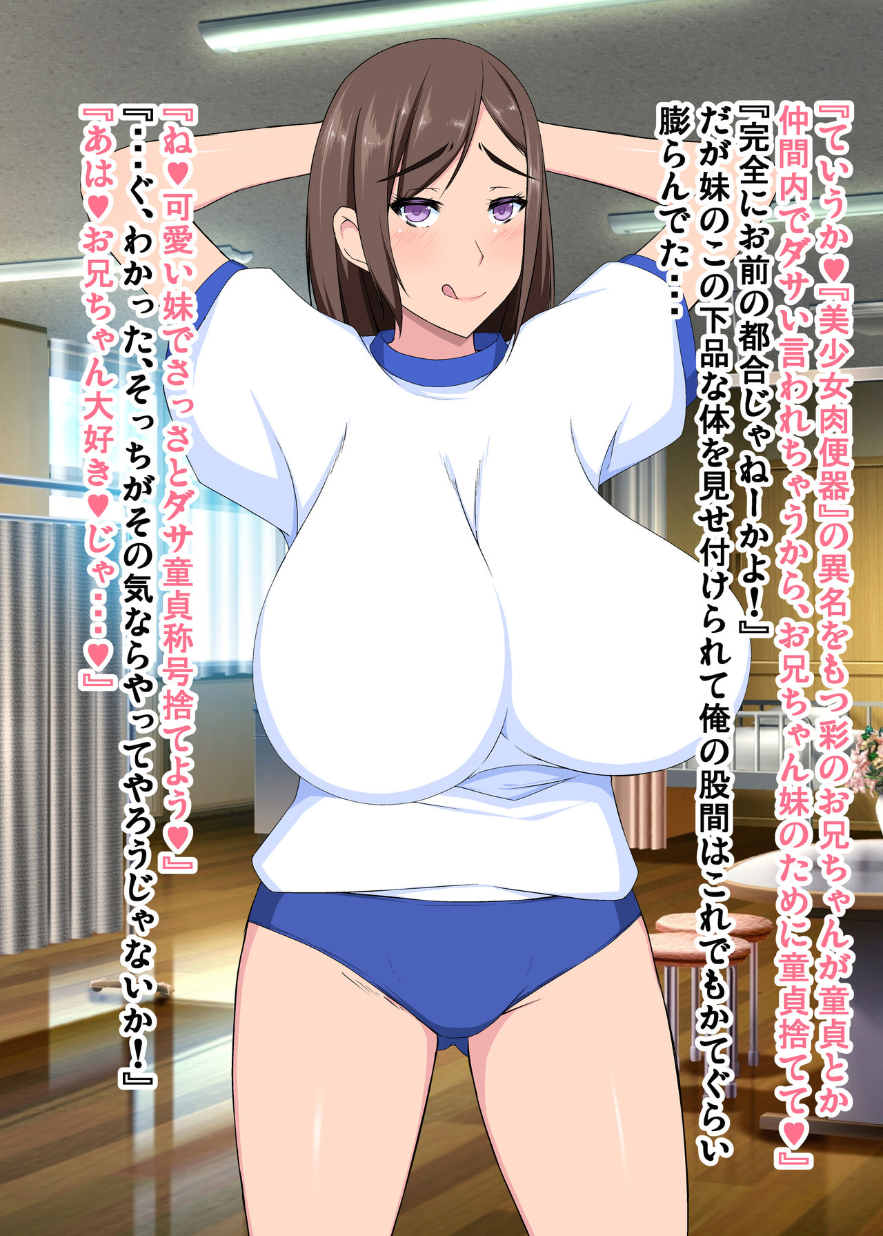 Hentai Bitch Imouto -Aya- page 6 full
