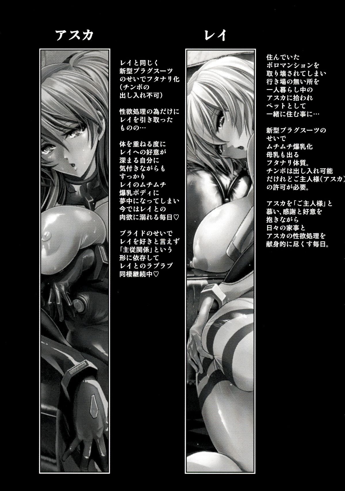 Wokurimono page 4 full