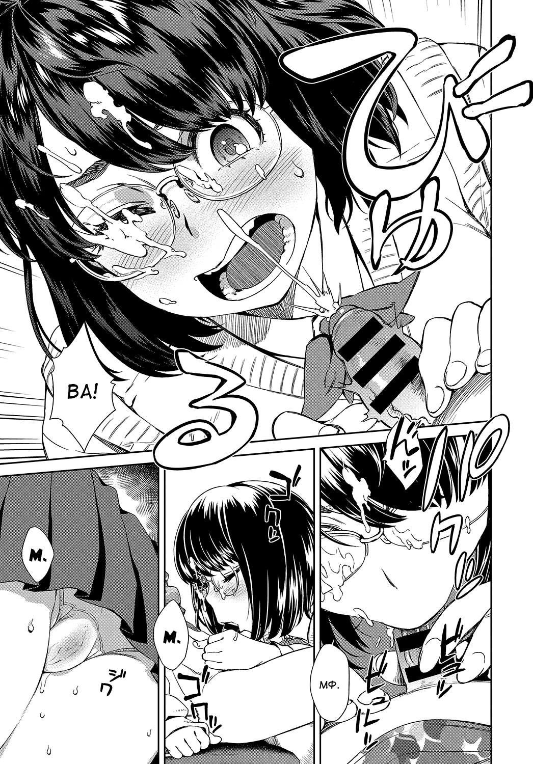 Itsumo no Stress Kaishouhou | Обычный способ снять стресс page 5 full