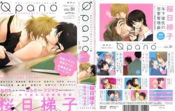 Qpano Vol.1 cover
