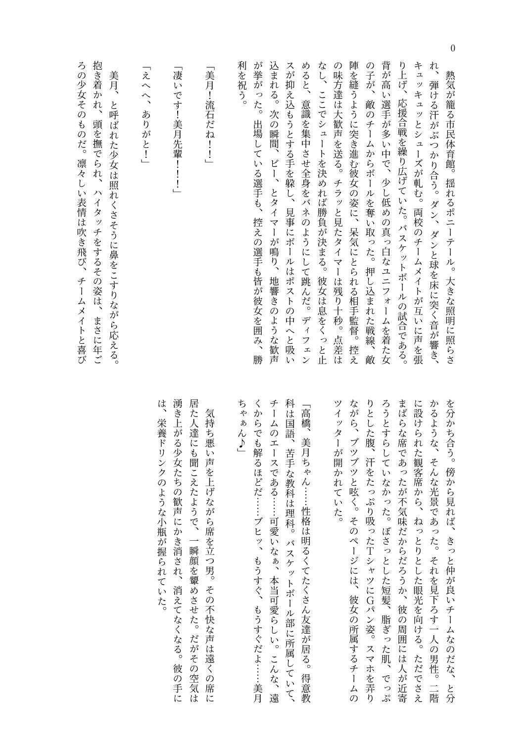 Natsu to Neneki page 2 full