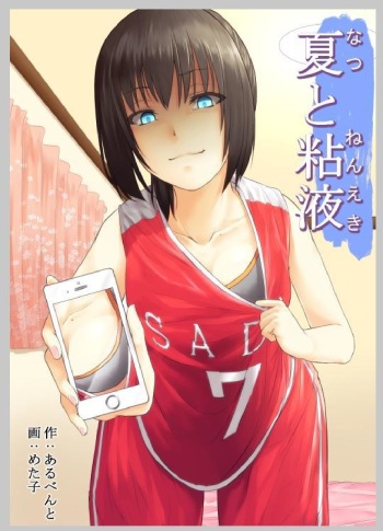 Natsu to Neneki cover