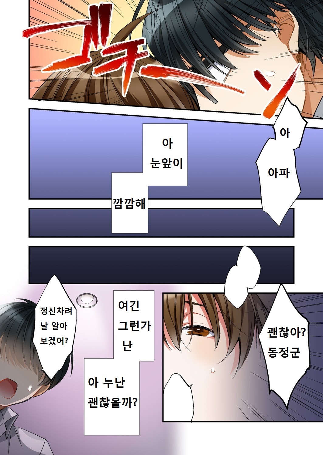 Fuuzokujou to Boku no Karada ga Irekawatta node Sex Shite mita 1 page 10 full