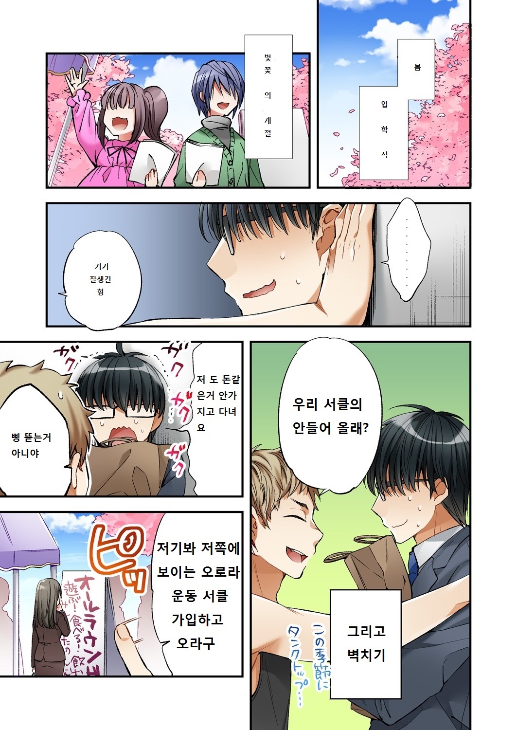 Fuuzokujou to Boku no Karada ga Irekawatta node Sex Shite mita 1 page 3 full