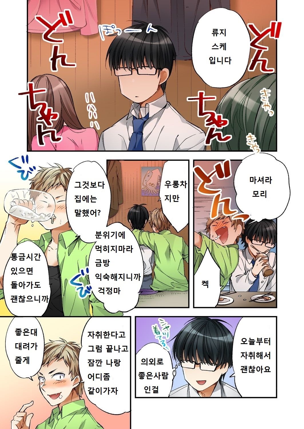Fuuzokujou to Boku no Karada ga Irekawatta node Sex Shite mita 1 page 5 full