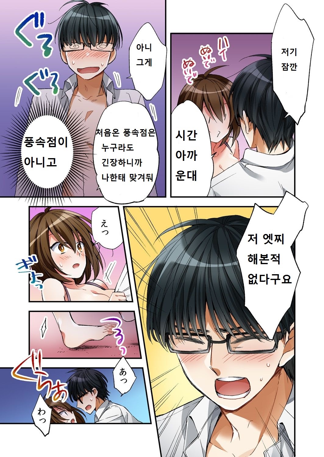 Fuuzokujou to Boku no Karada ga Irekawatta node Sex Shite mita 1 page 9 full