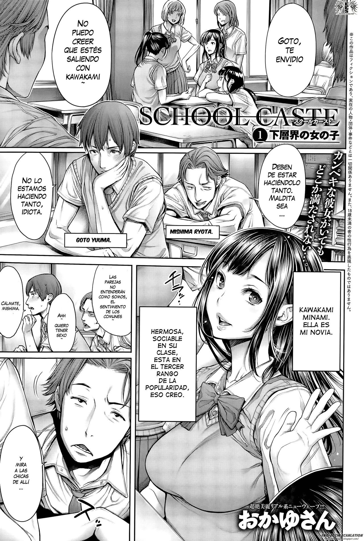 School Caste Ch. 1   =EES= page 1 full