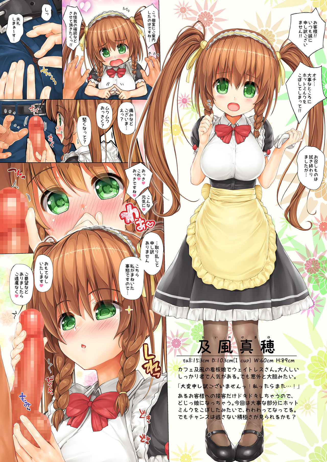 Bakunyuu Waitress wa Okyaku-sama ni wa Netsujouteki na Omotenashi o Shitai! page 3 full