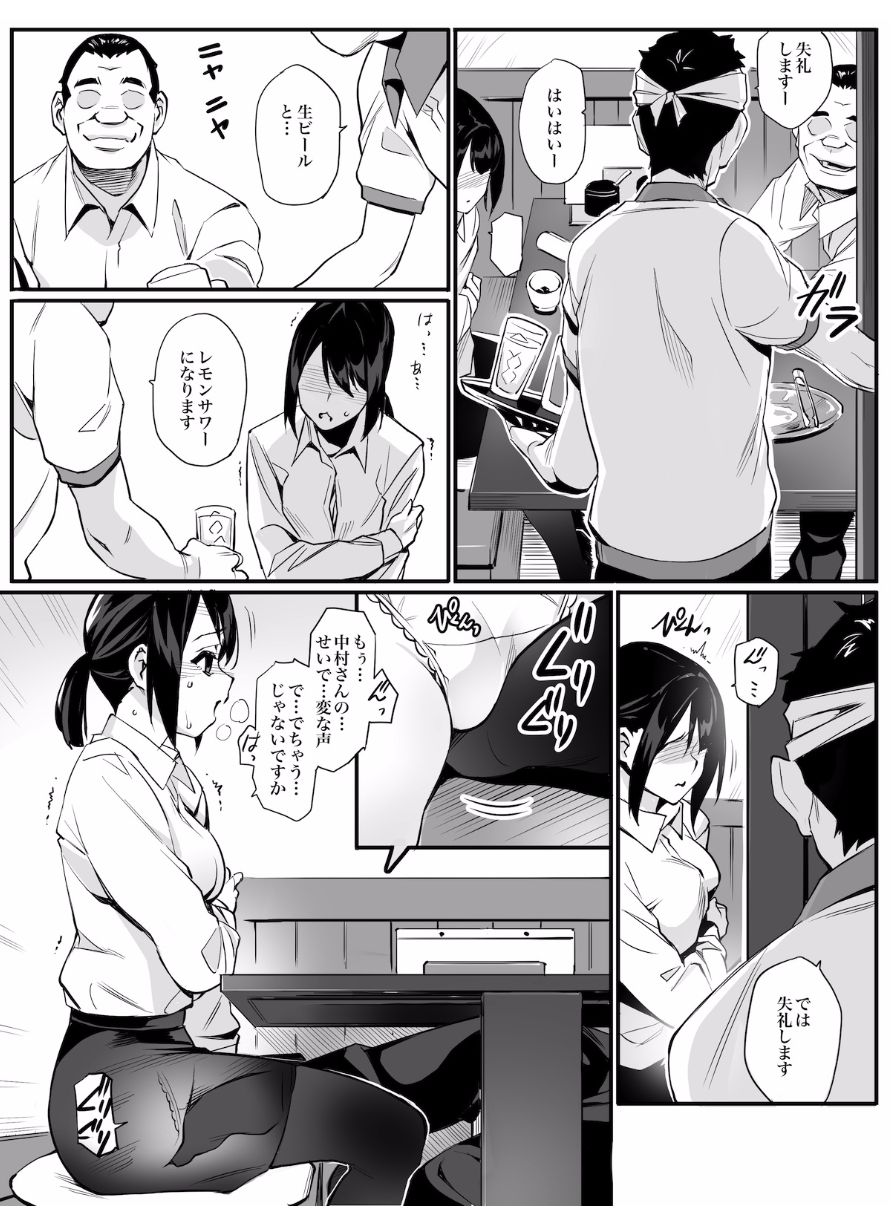 Senzoku SeFrie page 7 full