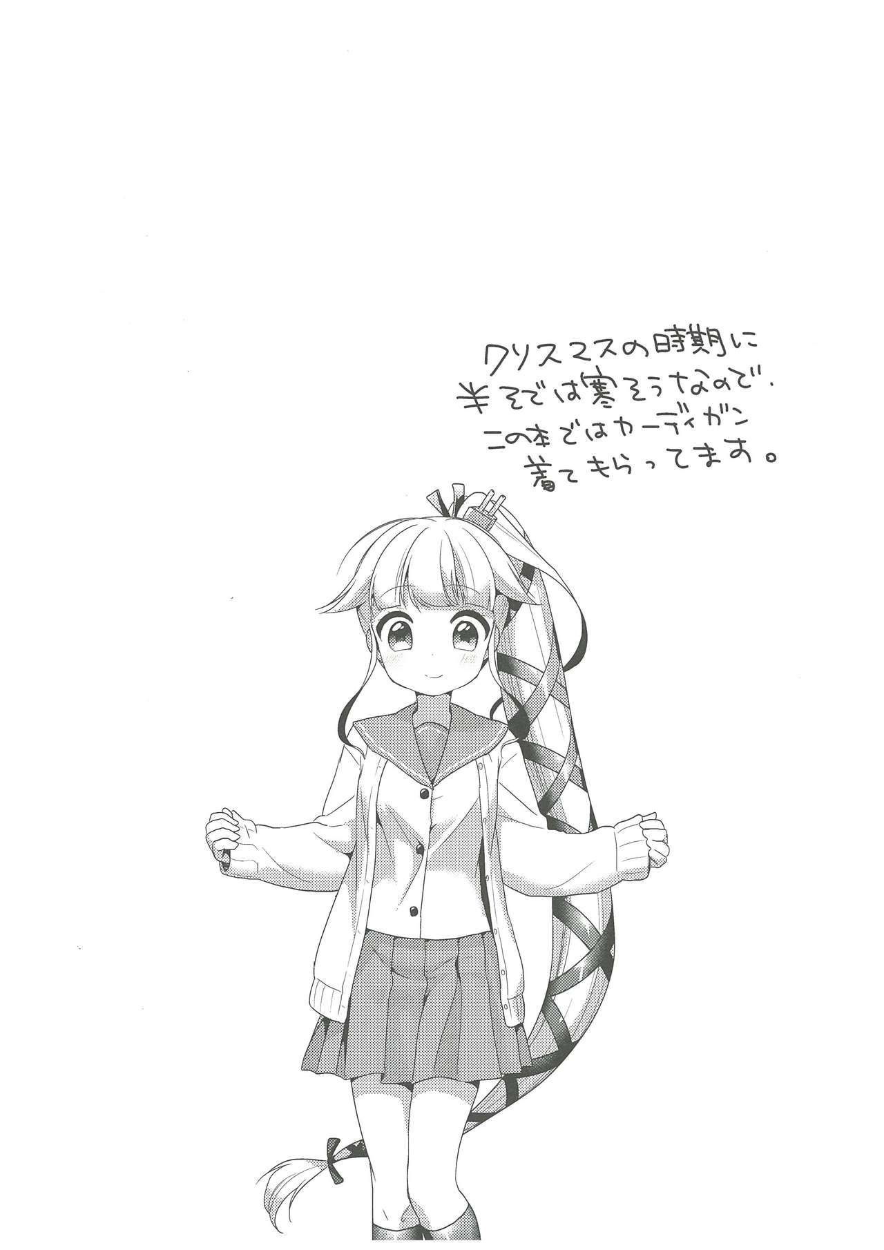 Yura to Issho ni ne, ne! page 3 full