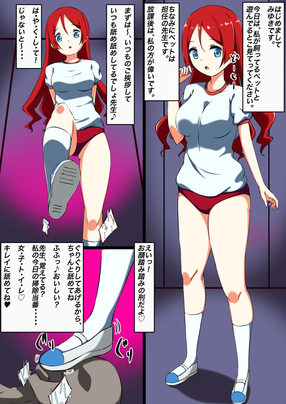 Kyou wa Sensei no Hajimete ga Ippai! ~Ijimete Okashite An An Nakasete Ageru?~ page 2 full