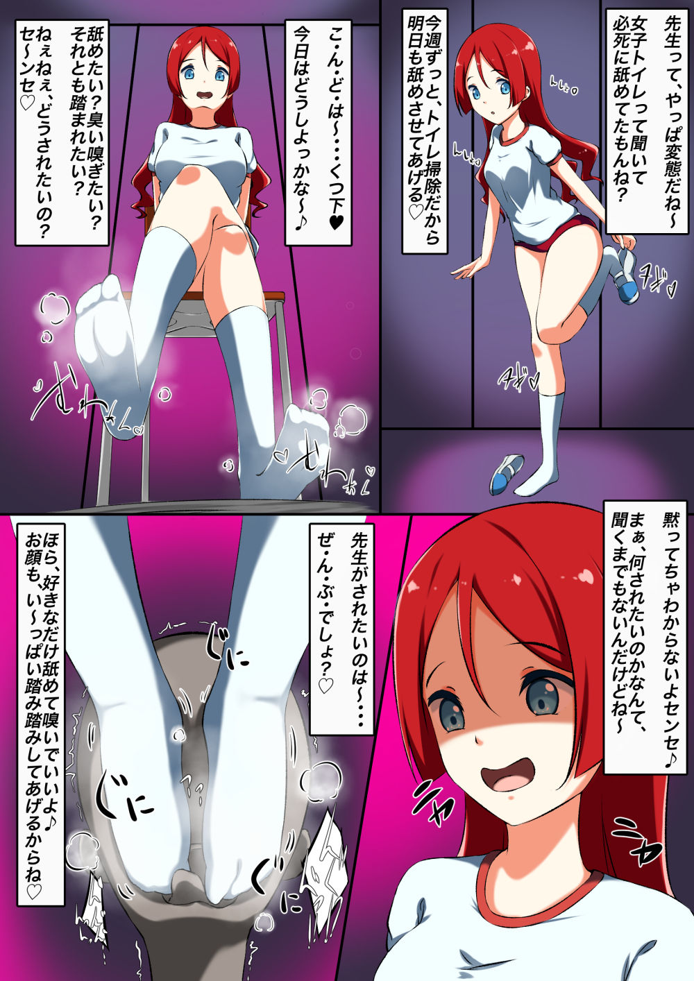 Kyou wa Sensei no Hajimete ga Ippai! ~Ijimete Okashite An An Nakasete Ageru?~ page 3 full