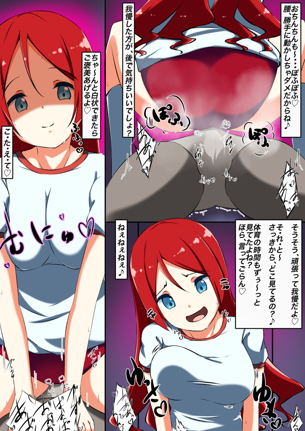 Kyou wa Sensei no Hajimete ga Ippai! ~Ijimete Okashite An An Nakasete Ageru?~ page 5 full