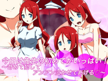 Kyou wa Sensei no Hajimete ga Ippai! ~Ijimete Okashite An An Nakasete Ageru?~ cover