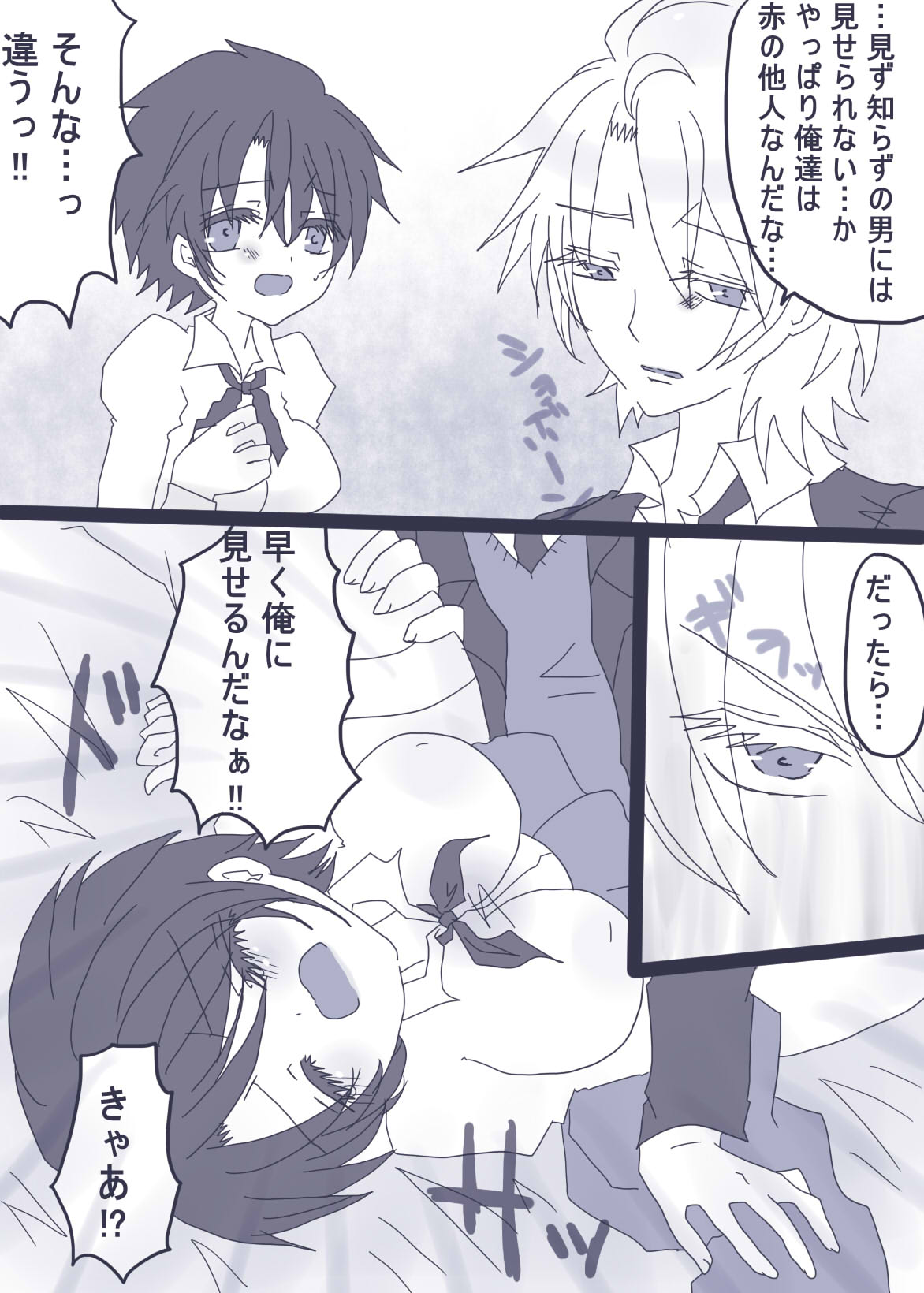 おせーておせーてジョナ姉！ page 6 full