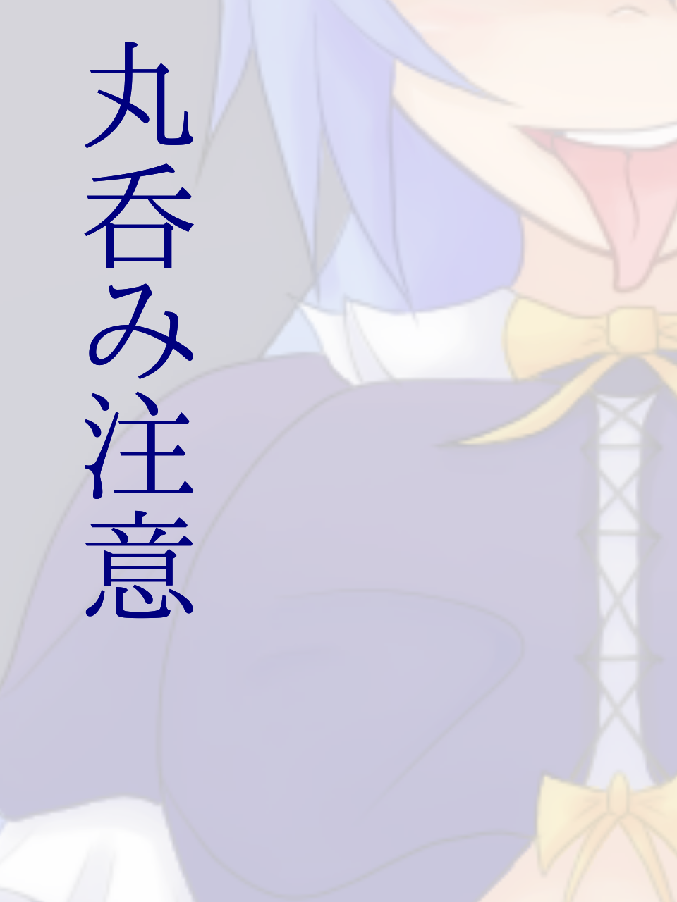 takuchi musume page 1 full