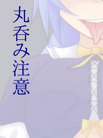 takuchi musume cover