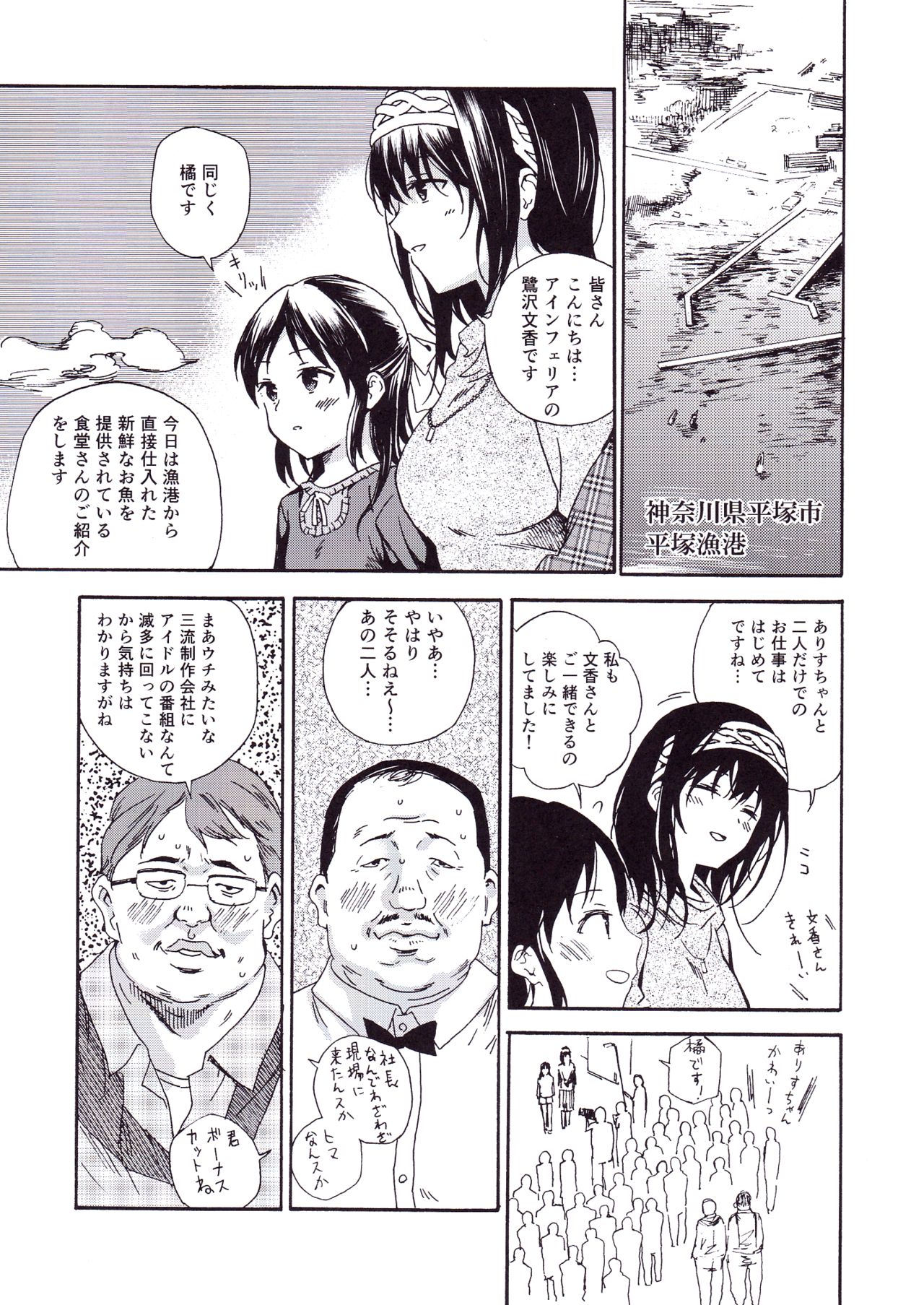 Godzilla Gamera Einherjar Daiguuzou Souinkou page 2 full