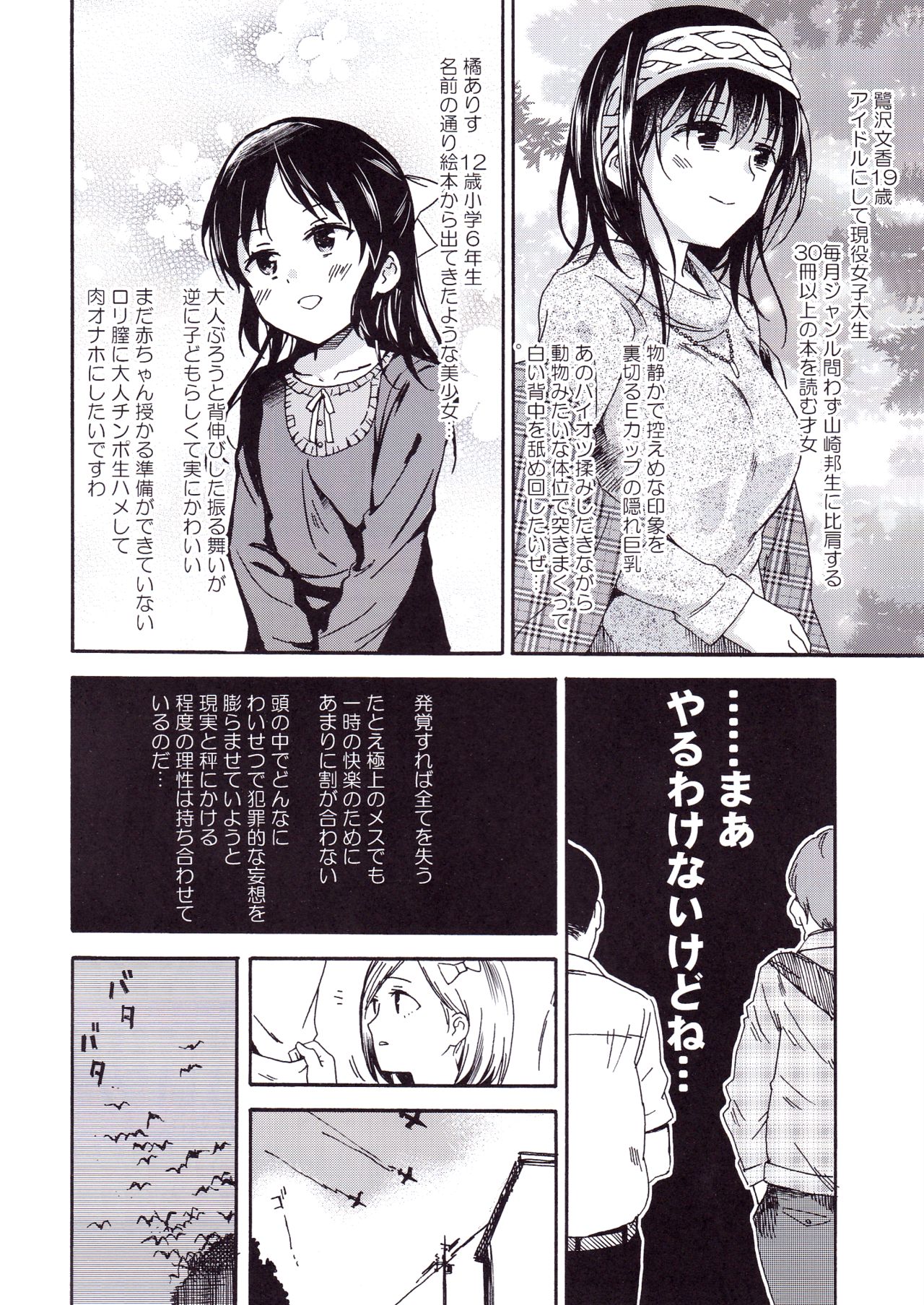 Godzilla Gamera Einherjar Daiguuzou Souinkou page 3 full